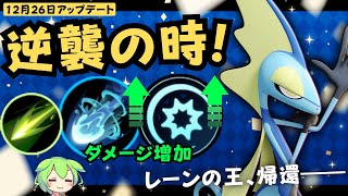 【バランス調整】元最強のあいつが遂に帰ってきた！？インテレオン徹底解説【ポケモンユナイト】【よしもとゲーミング】【ADCずんだもん】