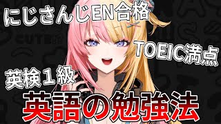 【the real truth】How I learned how to speak English【NIJISANJI EN | Kotoka Torahime】