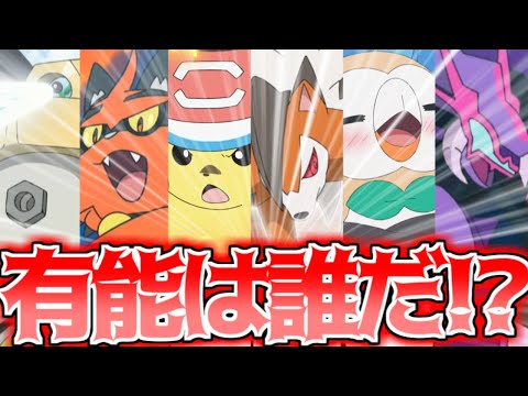 【初優勝!!!】アローラリーグ決勝戦「VSルガルガン(グラジオ)&カプ・コケコ(ククイ)戦」有能会議【アニポケ】