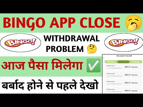 Bingo Earning App Real Or fake// Bingo App full review Video// Bingo App Withdrawal problem// Bingo