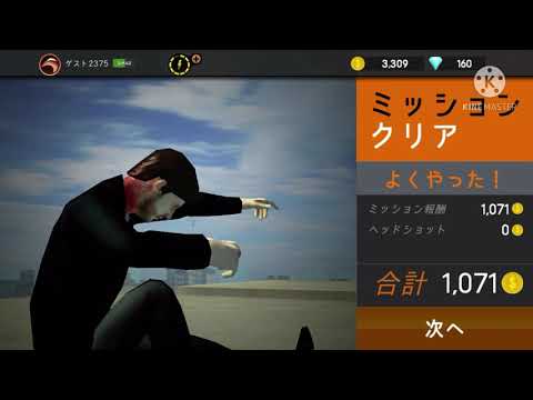 sniper 3D実況