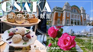 Osaka Vlog / Let me show you highly recomended city in Osaka, Japan!