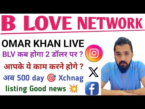 BLove network binance listing News 💥 BLove token को list' करने के लिए ये काम जरूरी ✅ || Omar Khan ok