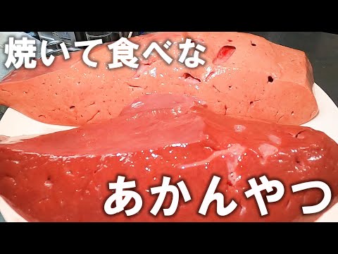 『もちぎも』っていうレバーをご存知ですか？