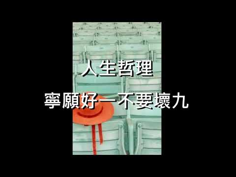 奧麗佛語錄 20210612【奧麗佛身心靈成長開發中心】