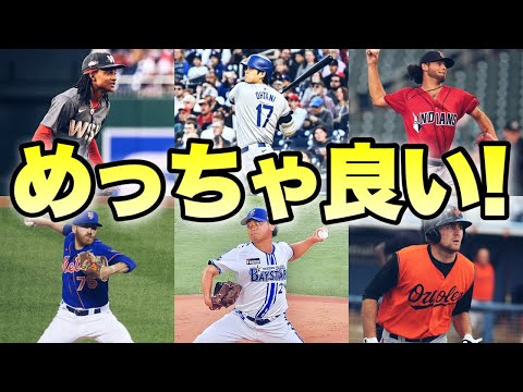 【MLB】この春想像していた10倍くらい良いプレーを見せている選手たち