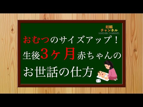 【生後3ヶ月①】生活リズムの整え方とは？生後3ヶ月赤ちゃんのお世話の仕方