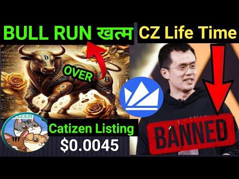 BULL RUN खत्म ( OVER ) || CZ Binance Life Time BAN || Wazirx FUND Recovery || Catizen Listing