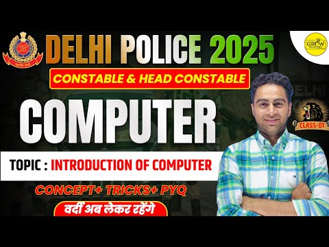 Computer Class-01 | Delhi Police Computer Classes | Delhi Police 2025-26