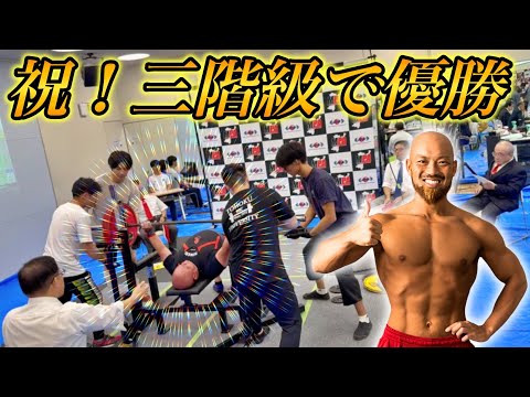 三階級制覇！BEAST GYMが躍動！宮城県ベンチプレス大会！(2024年9月8日)