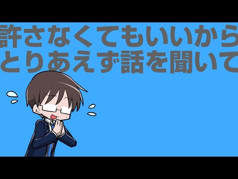 許さなくていいからとりあえず話を聞いて（LGO8感想戦）