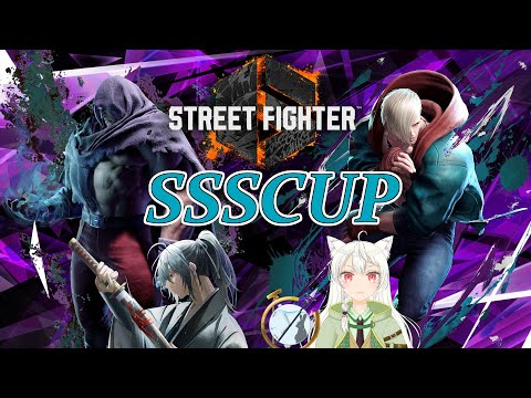 【スト６】SSSCUP参戦！【street fighter6】衛良タケル/Vtuber【初見歓迎】