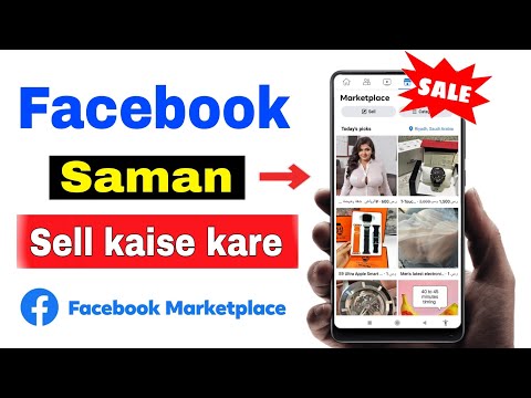 How to sell on facebook marketplace in saudi arabia | facebook pe saman kaise beche @FaisalTalk02