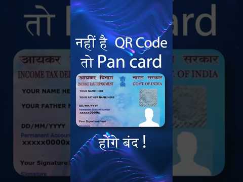 Pan 2.0 - Will your pan card become inoperative ?