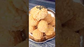 Sankranti#laddo #sankranthi #part2 #festival #laddorecipe #subscribe #minivlog