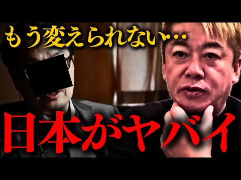 【ホリエモン】※覚悟して聞いて下さい。日本の崩壊はもう避けられない状況か…【堀江貴文 税金 年金】