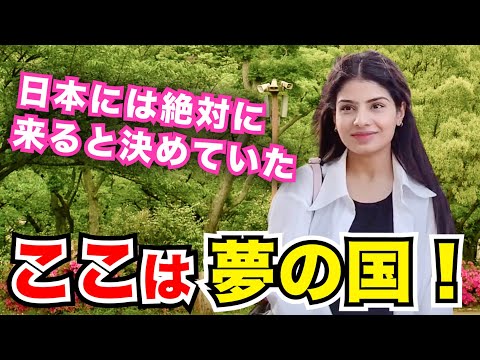 【過去回】「父が来日した話を聞いて私も絶対に日本に行きたいと思った！」外国人観光客にインタビュー｜ようこそ日本へ！Welcome to Japan!