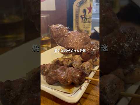 【恵比寿】老舗焼き鳥屋で一人今年の労を労う #東京居酒屋 #1人飲み  #恵比寿グルメ  #焼き鳥  #やきとん