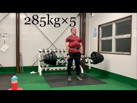 デッドリフト 285kg×5