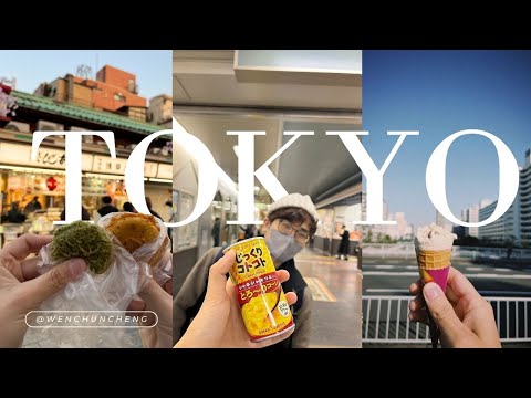 【 TOKYO VLOG 】Part ⓵｜星宇航空初體驗、First Love玉米濃湯薄荷糖、淺草夜晚散策 Sumida River Walk、清澄白河高CP值飯店｜JAPAN 🇯🇵｜VLOG #11