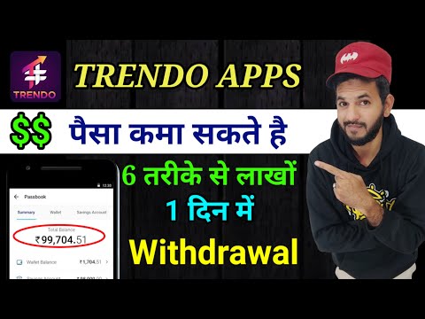 Trendo apps se paisa kaise kamaye | How to earn money from trendo apps | Trendo apps earn money