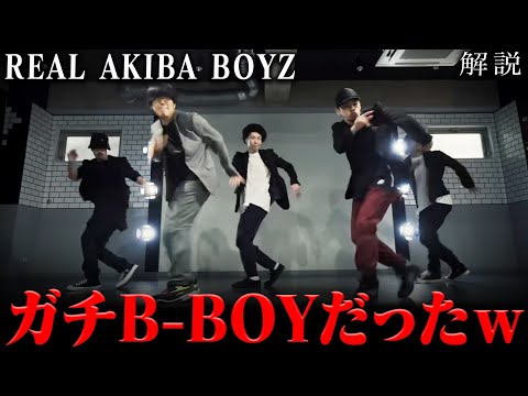 武道館を控えたREAL AKIBA BOYZがB-BOYすぎた解説