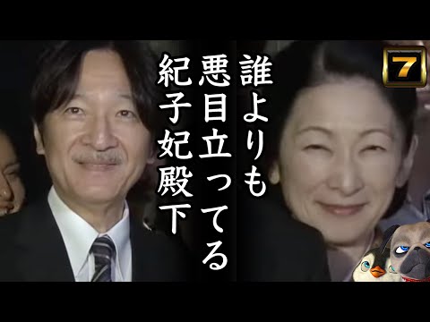 【トルコ】誰よりも悪目立ってるA宮K子妃殿下