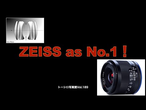 ZEISSが一番！！