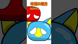 パラオから見た各国の印象【ポーランドボール】 #ポーランドボール #countryballs#○○から見た○○の印象#shorts