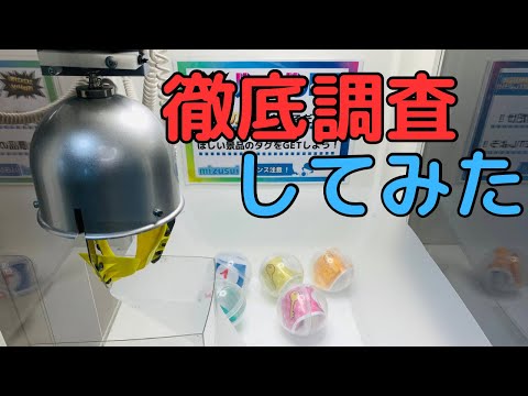 【徹底調査】カリーノはどの設定が一番獲りやすいのか調査してみた