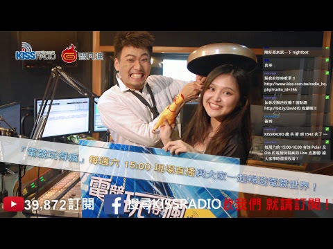 每周六的 15:00-16:00 有DJ Polar 及 Ola 的電競玩得瘋的 Live 直播喔! 請大家準時前來收看 !