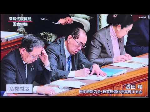 2024/02/02日本維新の会教育無償化党会派　浅田均議員代表質問