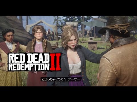 RDR2 チャプター2-1 バレンタインの上品な社会【見るゲームシリーズ1】