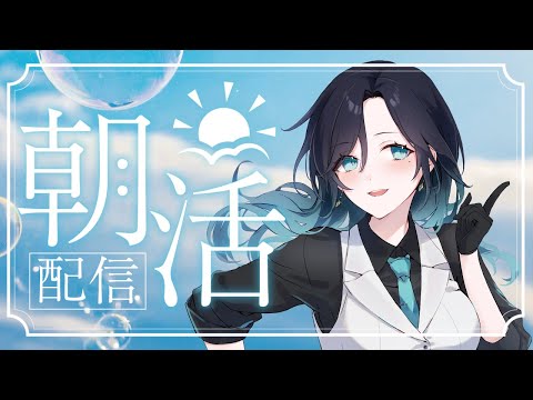 【💤定期朝活】ラストマイルも観たし、ゴースト&レディも観た【VTuber/明世むぅ】