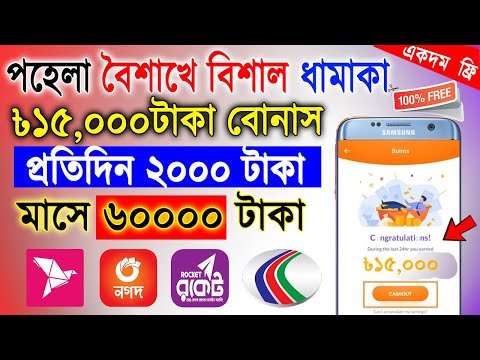 online income bd payment bkash 2023, online jobs at home, online earning 2023 new online income site