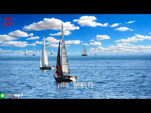 航海 sailing