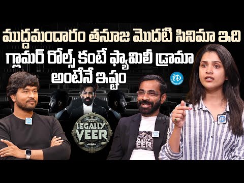 Legally Veer Movie Team Exclusive Interview | Tanuja Gowda, Veer Reddy | Anchor Chanakya | iDream