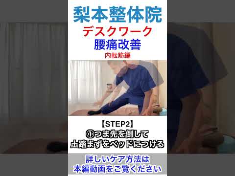 【30秒チャレンジ】腰痛ストレッチ #shorts