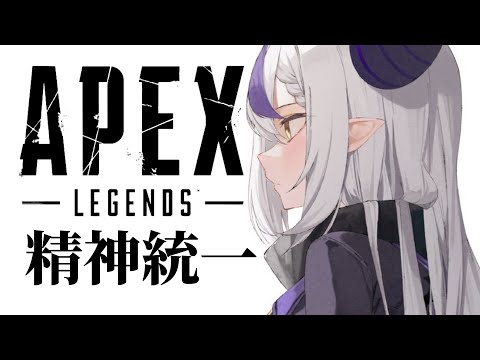 【APEX】V最協！dttoコーチに出会いました。タイマンします。【ラプラスダークネス/ホロライブ】