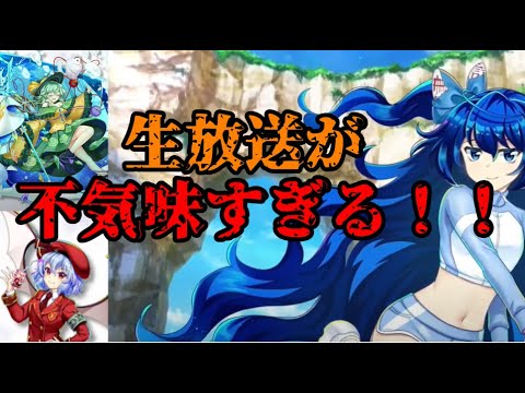 【東方ロストワード】生放送が不気味すぎｗｗ【考察】