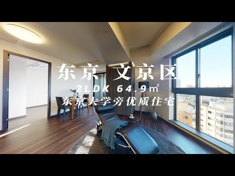 日本东京大学旁优质角屋住宅