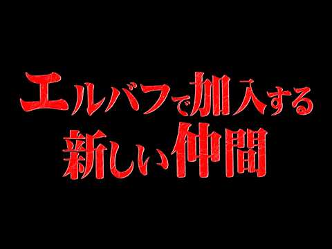 エルバフでアイツが仲間に加入する...!!ラフテルへの航海で必要な力を持った新メンバーに相応しい人物！