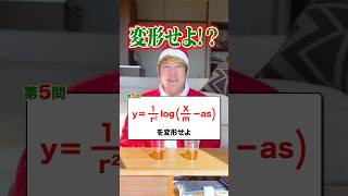 5問連続正解しろ！数学ドボンクイズクリスマス編！