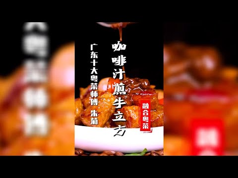 咖啡也能做菜？最潮大厨的原创美食，简单又好吃！