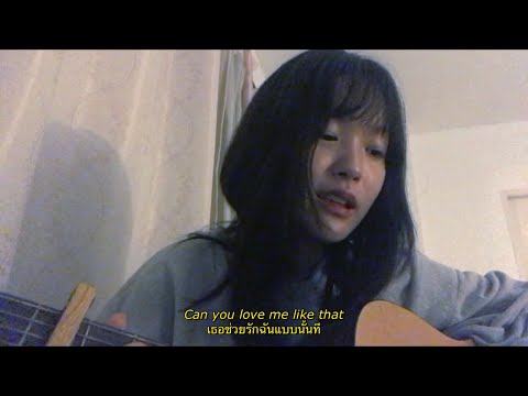 love me like that - Sam Kim (cover)