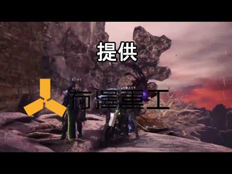 【ゆっくり実況】玉葱どうでしょう 第3話 【MHW:IB】