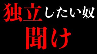 【整体】独立開業したいならこれ知らないと100%失敗します#腰痛 #柔道整復師 #理学療法士【マーケティング】