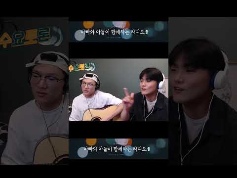 [아빠와 아들의 행복한 라디오] 4년만에 만난 친구와 부르는 깊은밤을 날아서(COVER)