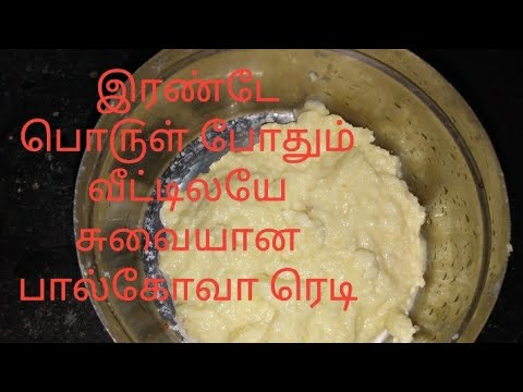 Palkova in Tamil / How to make palkova in Tamil/ only 2 ingredients Easy and Tasty #palkova