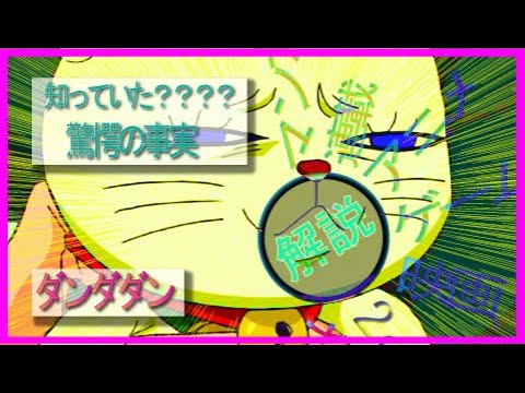 ダンダダン　解説/続続ストーリーを知って100倍たのしもー